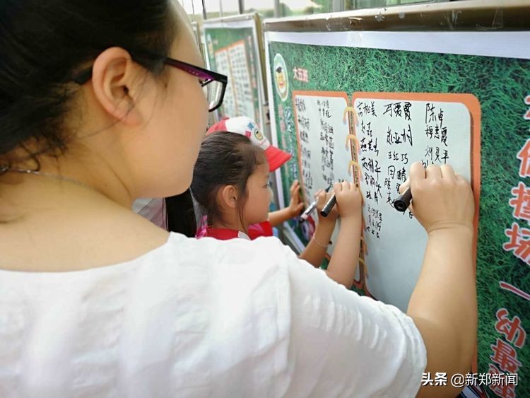 “为爱追足，伴你成长”——新郑市梨河镇第一幼儿园发出“足球总动员”倡议书……