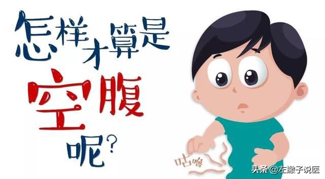 空腹抽血的十大谣言,早上空腹抽血后医院告知血不能用