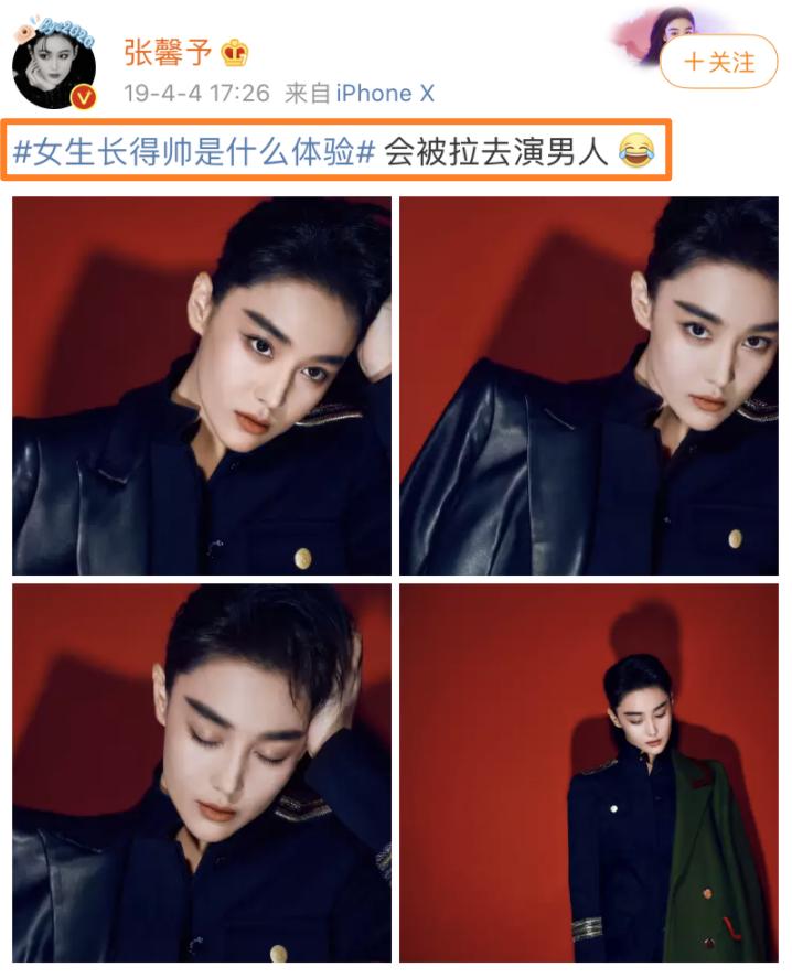 张馨予浪姐首秀,张馨予浪姐淘汰