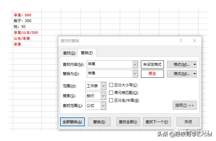 excel单元格技巧大全视频,excel技巧大全格式布局
