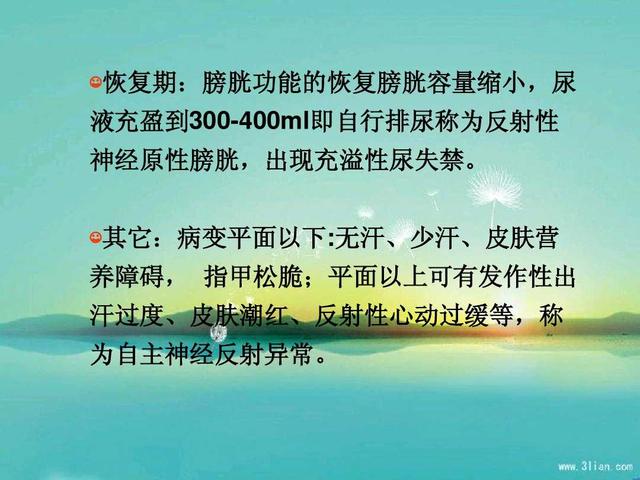 急性脊髓炎与脊髓压迫症的区别,急性脊髓炎大小便能恢复正常