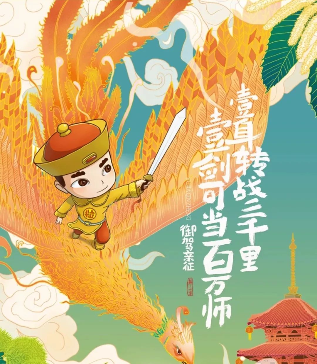 今年淘宝美工集体开大招！双11预售页全是插画和C4D大佬