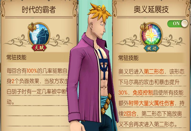 航海王燃烧意志画质为什么很模糊,燃烧意志击败二人组机制