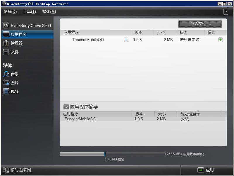 「经典手机回顾」黑莓Curve8900：固执的全键盘商务手机