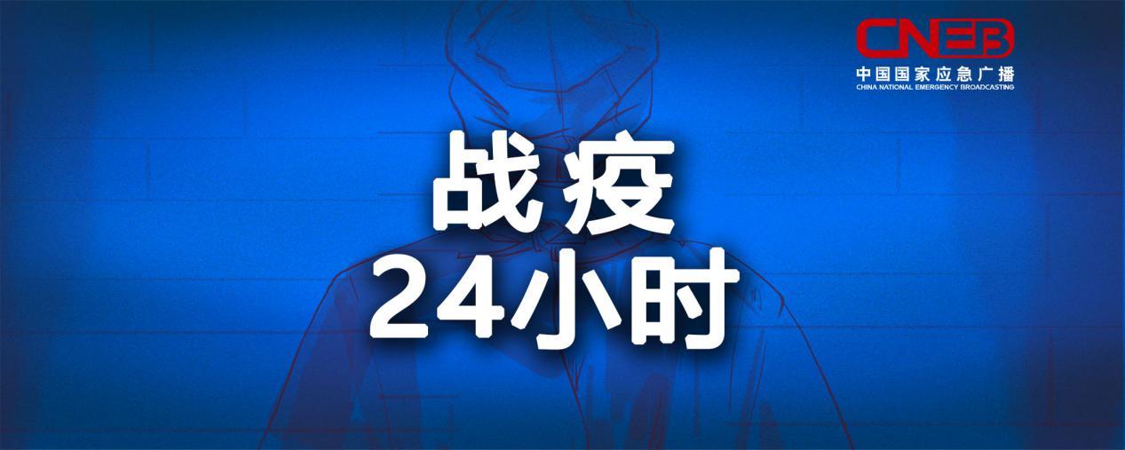 全球新冠肺炎确诊病例超40万、首批滞留湖北人员抵京|过去24小时,这些大事值得关注