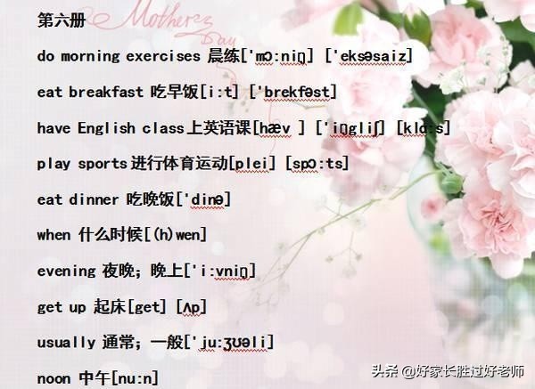 小学英语“单词表+音标”！给孩子贴墙上背熟，初中都领先一大截