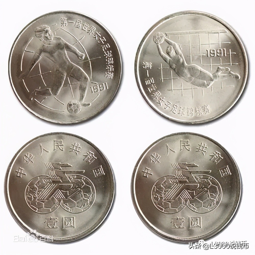 足球2022纪念币,纪念币上海第二轮