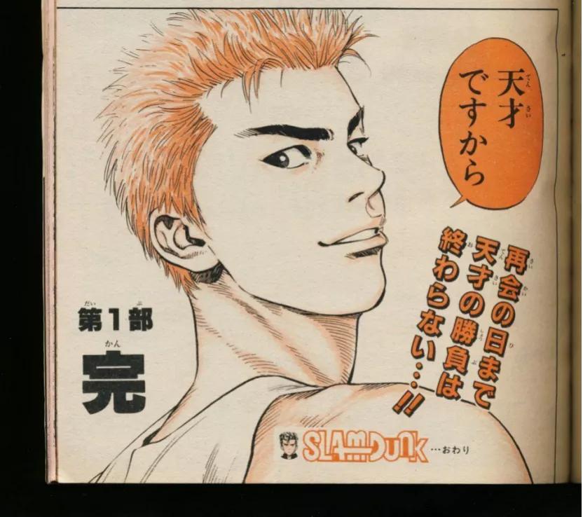 灌篮大赛迟到完整版,灌篮高手樱木迟到