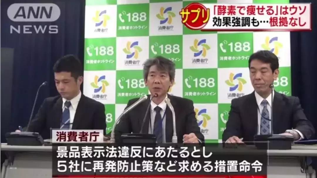 减肥酵素曝光,酵素宣传减肥属于虚假广告宣传吗