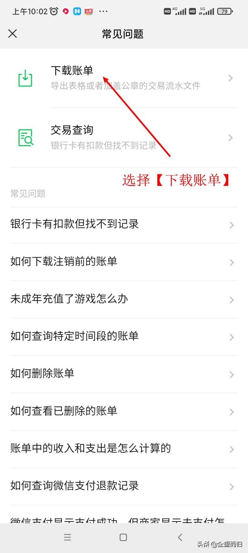 交易明细对账单怎么看,交易明细怎么变成单一账单