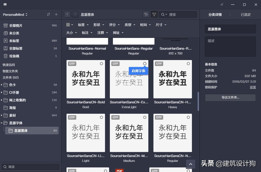 eagle软件资源,素材管理软件pur