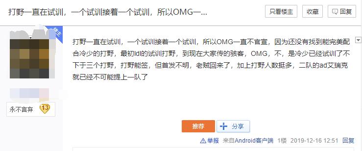 icon微博最新消息,icon选手最新消息