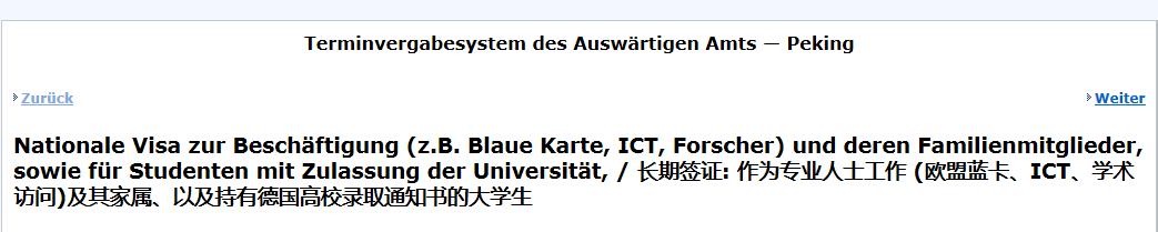 德国留学签证最新通知,德国商务签证最新政策