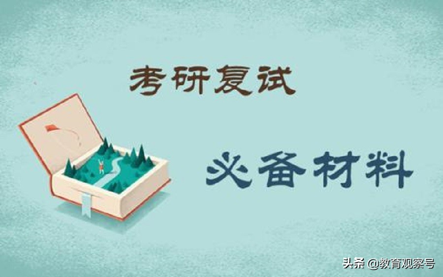 考研成绩已公布教你复试如何准备,2018年考研复试成绩出台