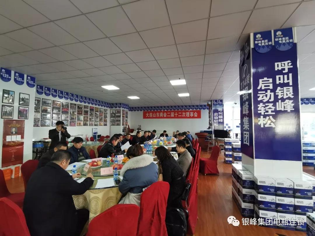 山东商会大连,山东商会大连分会