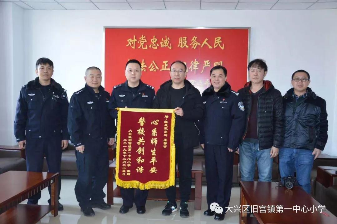 民警护学暖人心学校致谢送锦旗,警校共建合力打造平安校园获锦旗