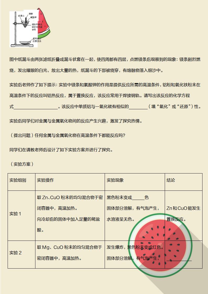 中考化学专题训练题推荐,中考化学选择题专项训练带答案