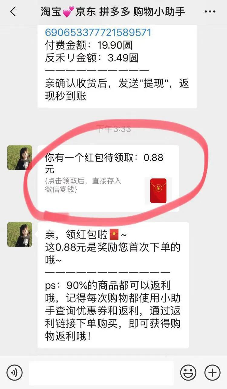 没有返利机器人的我将不再购物！