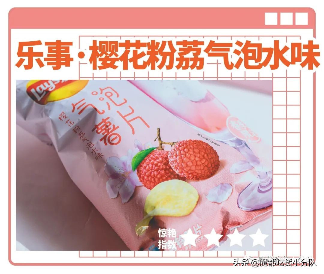 榴莲味大白兔？周黑鸭味乐事？