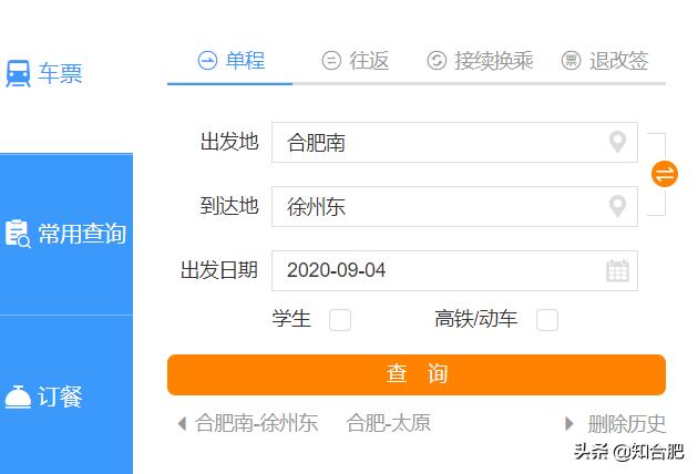 十一假期火车票今起开抢,十一抢火车票攻略大全