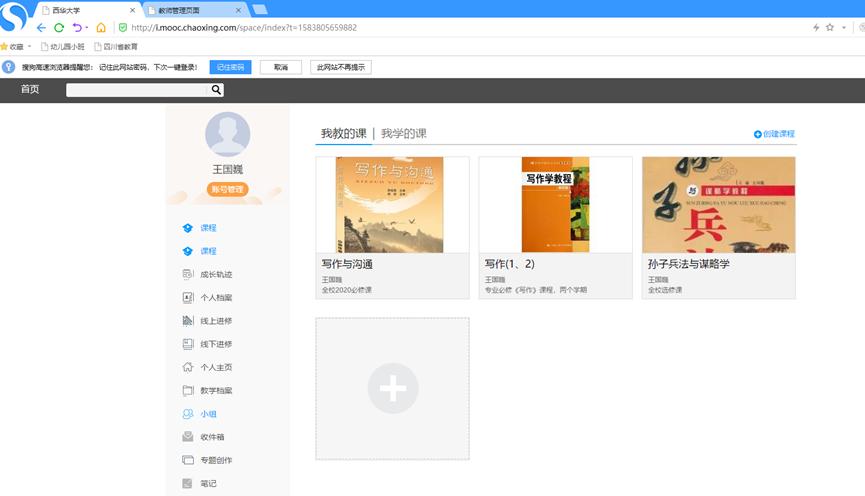 疫情时的网课平台,疫情间的网课直播平台