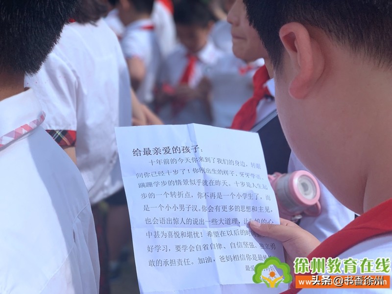 红色传承伴我成长|开发区实验学校举行四年级成长仪式(附视频)