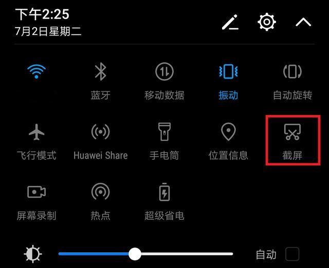 华为mate40怎么截屏的4种方法图片,华为截屏有几种方法