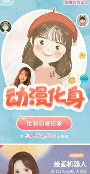 美图秀秀御用p图大师段子,美图秀秀最火p图