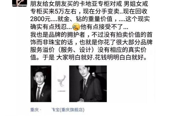 卡地亚戒指回收能卖多少钱一克,哪里有回收二手卡地亚戒指