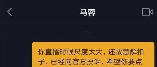 马蓉晒照被吐槽,马蓉被批指不雅直播