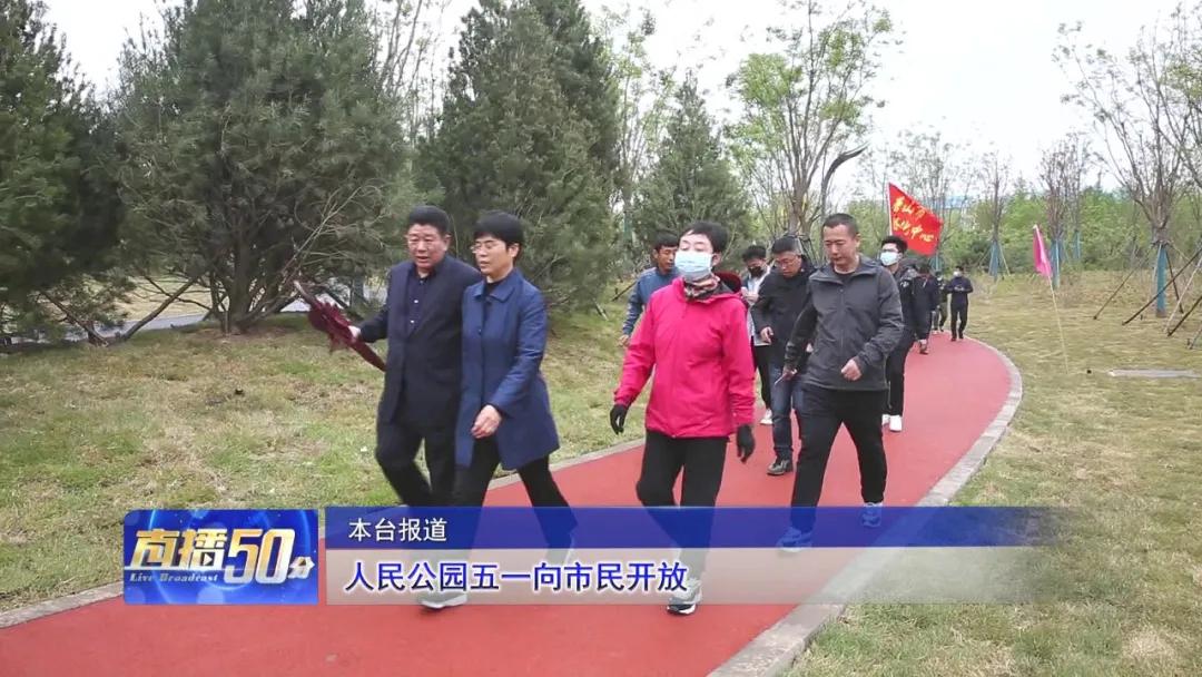 唐山人民公园五一开放吗,唐山人民公园免费吗