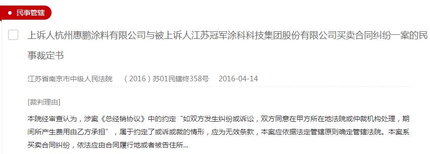 冠军集团最新消息,冠军集团现状