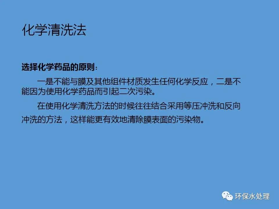 净水器ppt怎么做,中空纤维超滤膜清洗方法