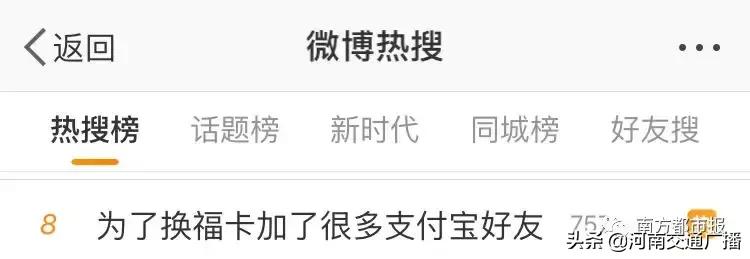 警惕!当你在疯狂集福时,有人已盯上了你的钱包!