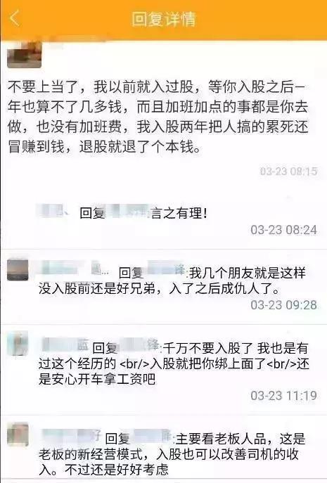老板拉员工投钱入股是坑吗,合伙买挖机利益怎么分配