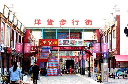 塘沽洋货市场,洋货市场在哪