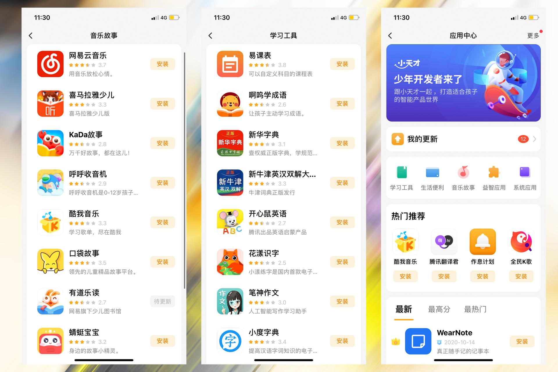 360s2和小天才z6选谁更好,小天才z6360s2