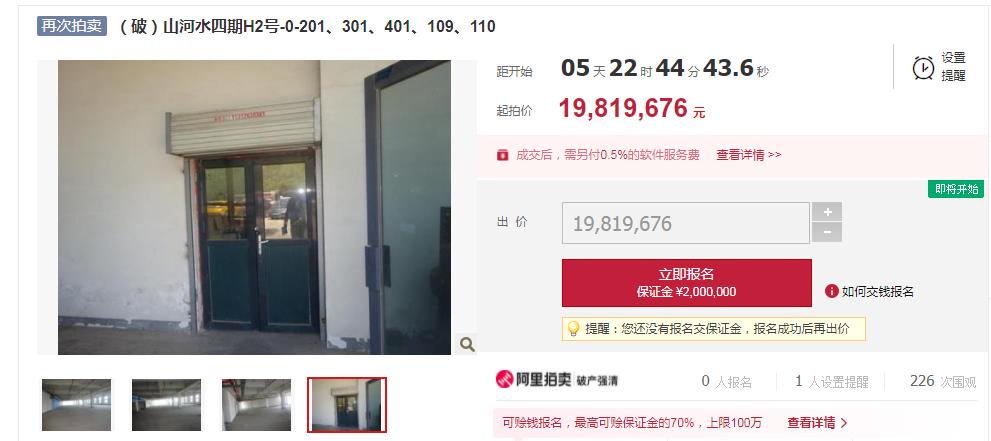 徐州房地产拍卖最新消息,徐州烂尾楼被拍卖