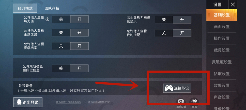北通h2手柄评测,北通h2手柄和rog对比