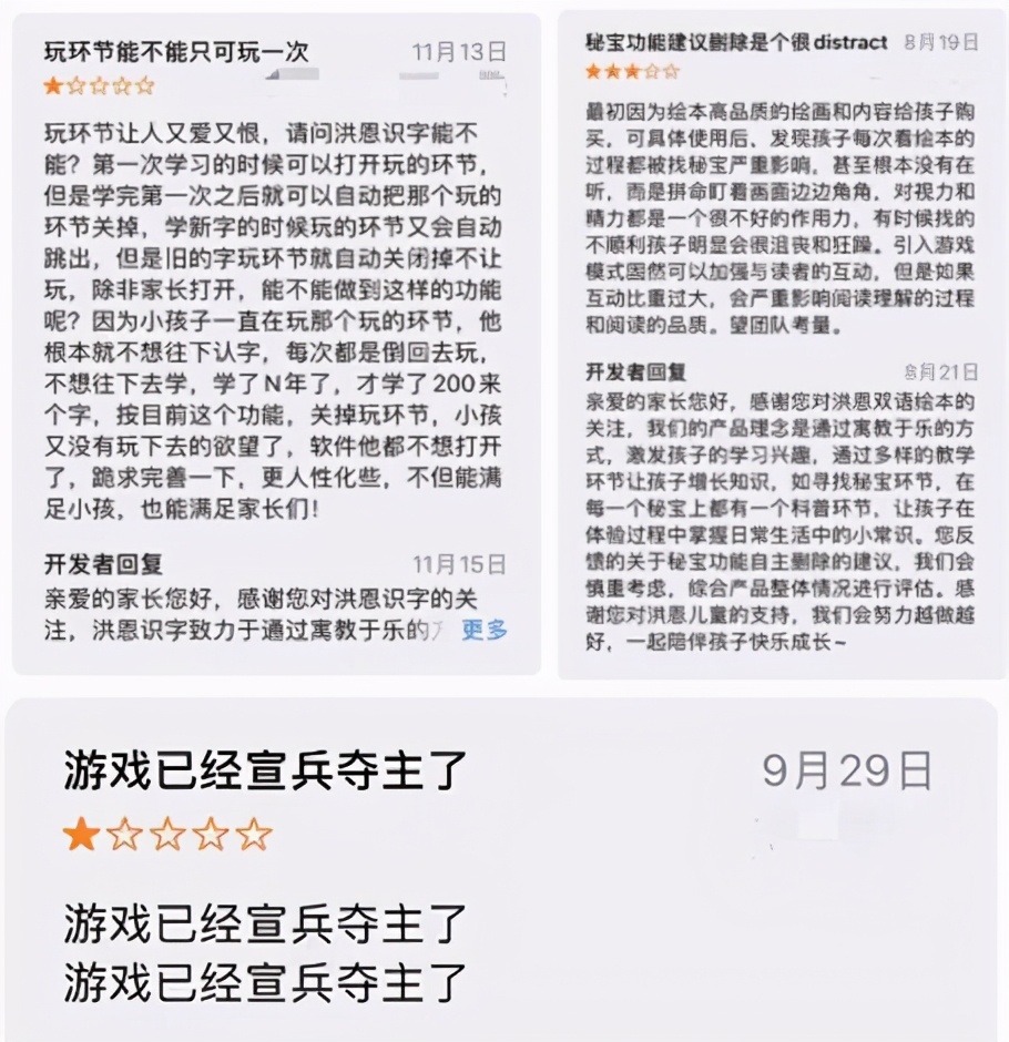 洪恩教育的优缺点,洪恩教育到底有没有用