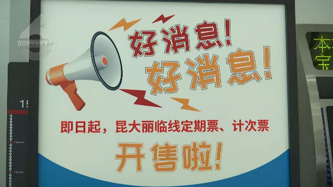 火车有月票或年票吗,火车有月票么