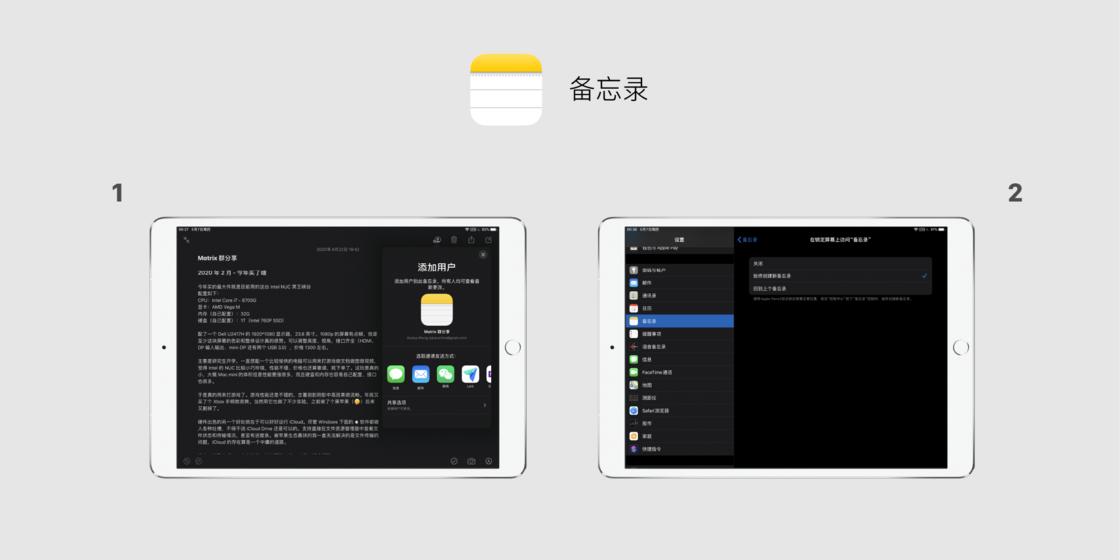 ipad和安卓平板手写笔记,ipad2017手写笔记