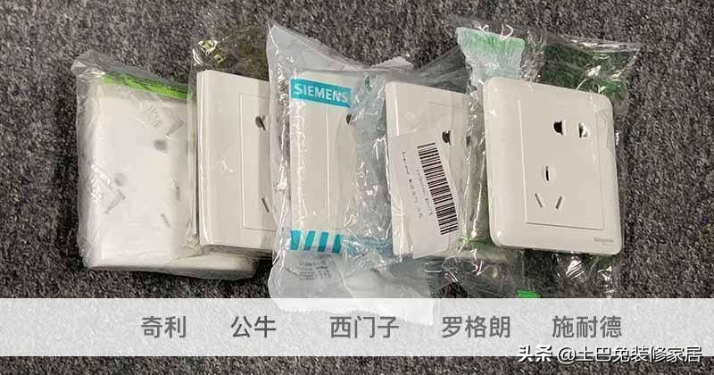 公牛插座和西门子测评,施耐德和西门子插座开关哪个好