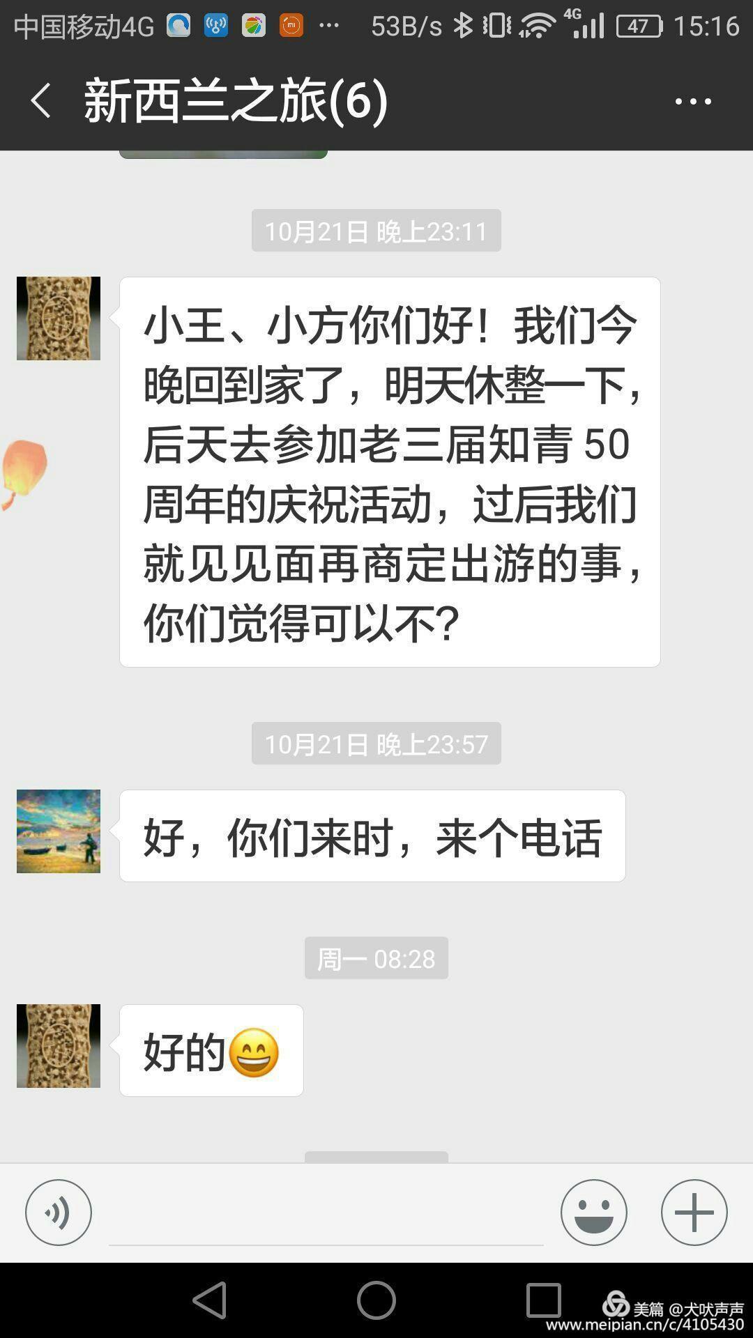 花甲后的新西兰自驾之旅(一)