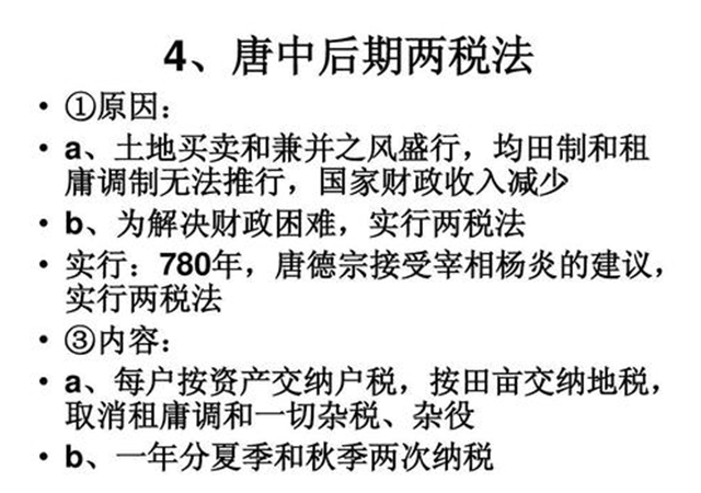 唐朝的租庸调制是什么意思,唐朝租庸调法作用