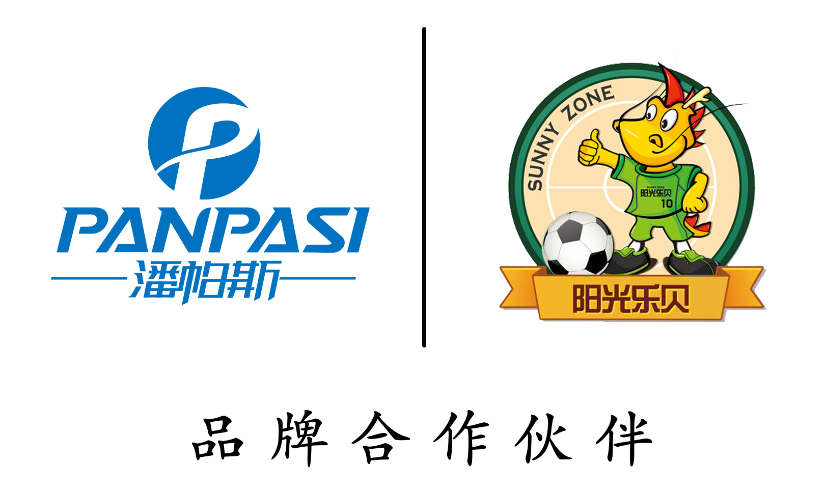 潘帕斯足球训练服,潘帕斯体育用品