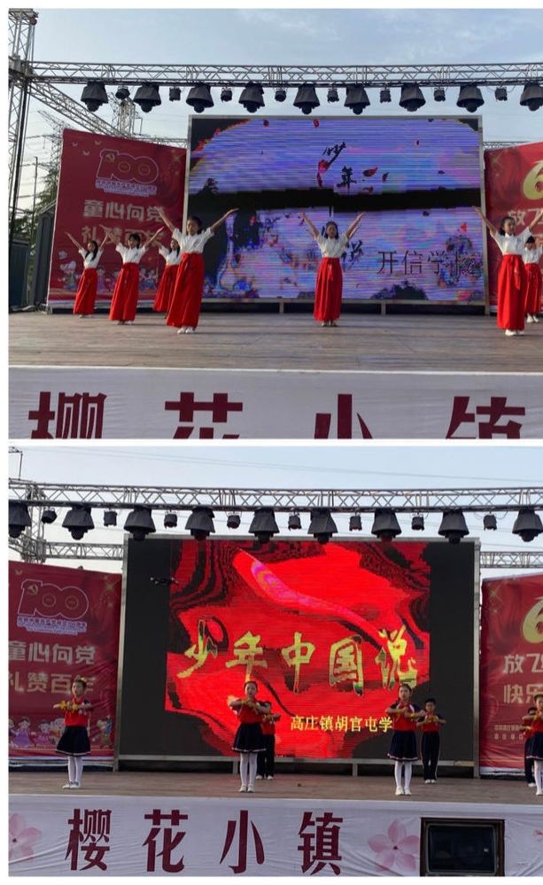 庆六一文艺诗朗诵汇演,庆六一文艺汇演