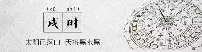 子时到子时,申时到亥时14个时辰