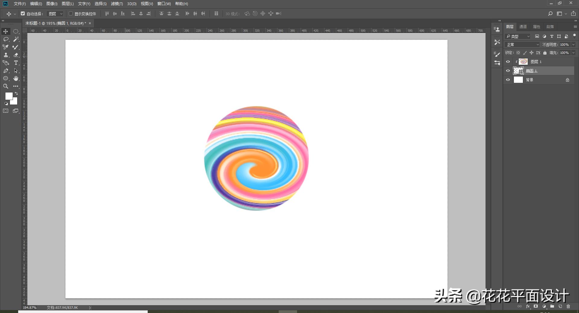 ps中如何画棒棒糖,ps魔法棒绘画教程