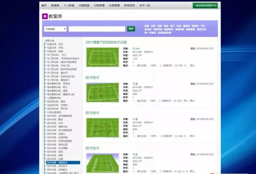 北京足球培训班运营方案,足球培训中心运营方案